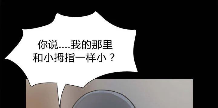 荒岛奇案漫画漫画,第16章：开放的女人56图