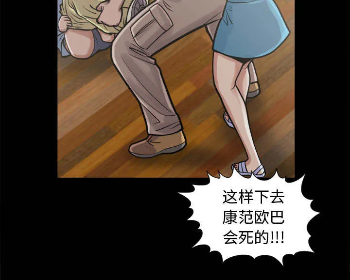 荒岛奇案漫画漫画,第19章：说谎3图