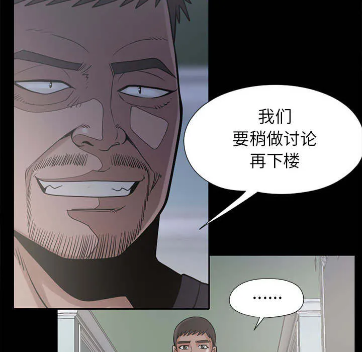 荒岛奇案漫画漫画,第30章：稍作等候53图