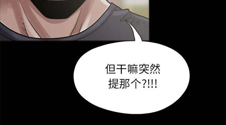 荒岛奇案漫画漫画,第29章：姿势55图