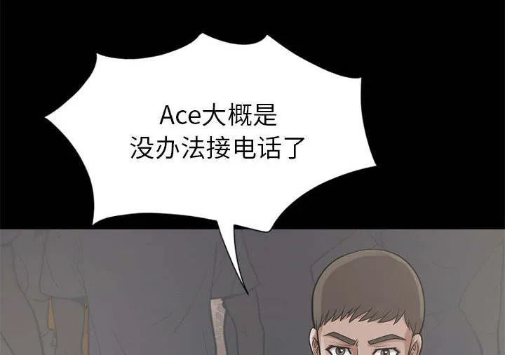 荒岛奇案漫画漫画,第29章：姿势28图