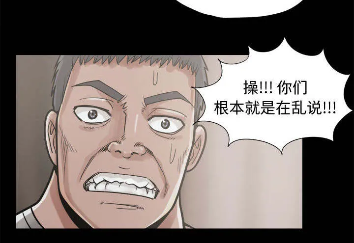 荒岛奇案漫画漫画,第23章：证据之前9图