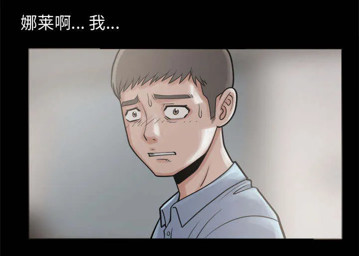 荒岛奇案漫画漫画,第12章：变态40图