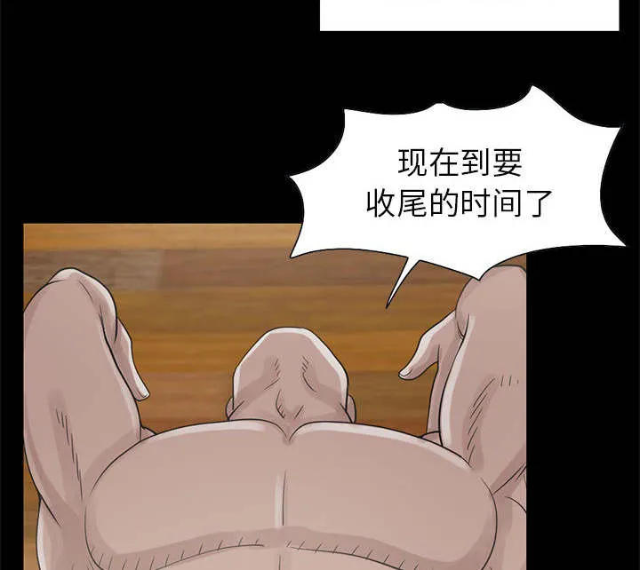 荒岛奇案漫画漫画,第34章：躲藏5图