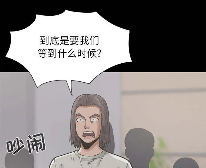 荒岛奇案漫画漫画,第31章：异响28图