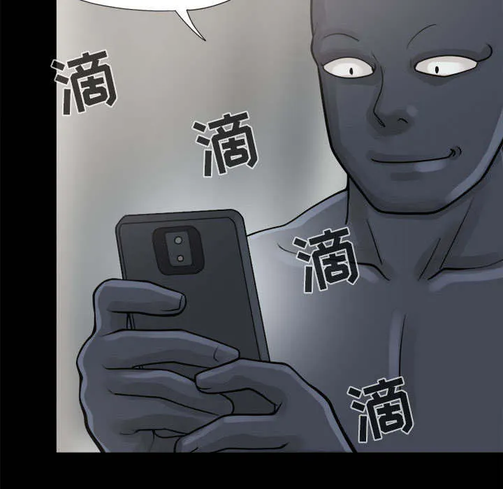 荒岛奇案漫画漫画,第15章：机会42图