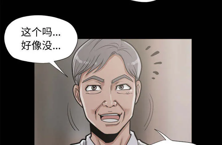 荒岛奇案漫画漫画,第21章：犯人到底是谁30图