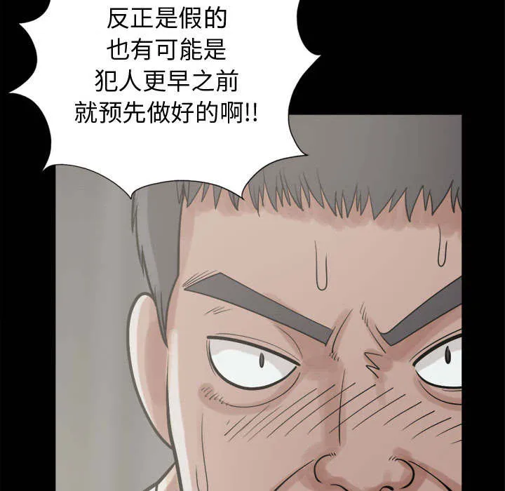 荒岛奇案漫画漫画,第23章：证据之前14图