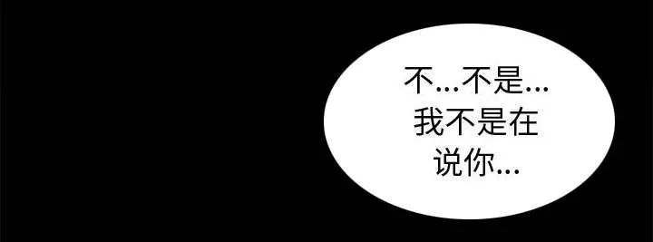 荒岛奇案漫画漫画,第16章：开放的女人12图