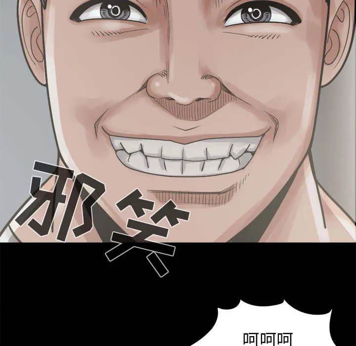 荒岛奇案漫画漫画,第25章：没有手机42图