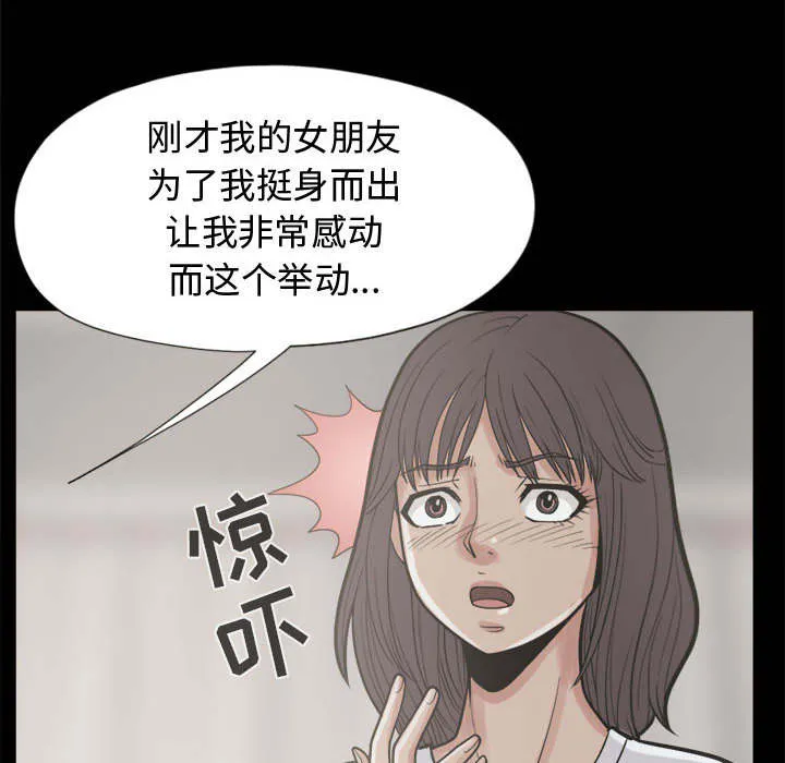 荒岛奇案漫画漫画,第22章：蛋清35图