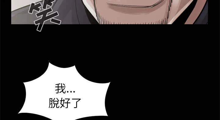 荒岛奇案漫画漫画,第31章：异响21图