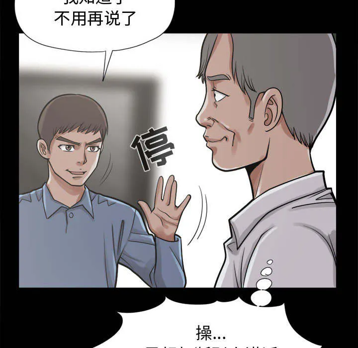 荒岛奇案漫画漫画,第21章：犯人到底是谁24图