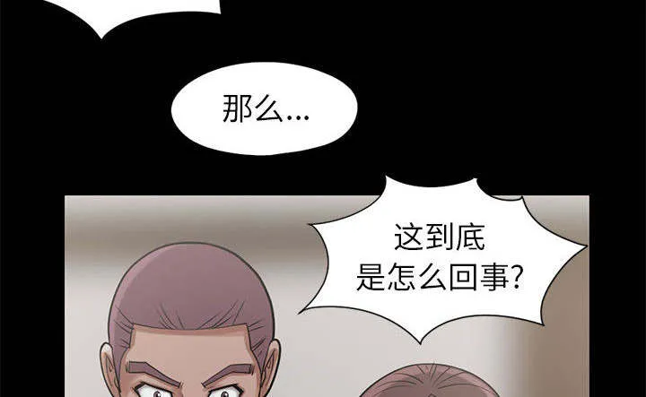 荒岛奇案漫画漫画,第30章：稍作等候26图