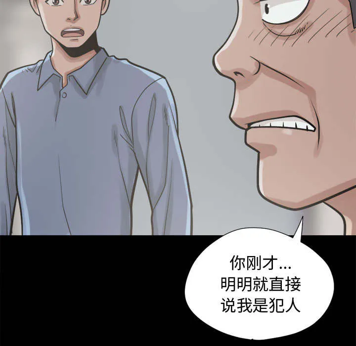 荒岛奇案漫画漫画,第22章：蛋清15图