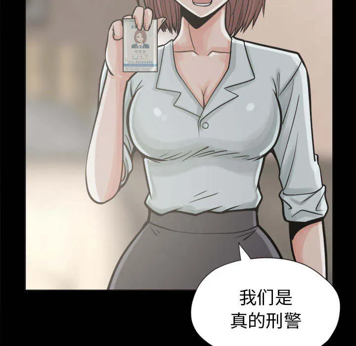 荒岛奇案漫画漫画,第19章：说谎31图