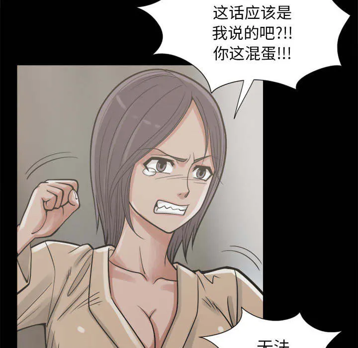 荒岛奇案漫画漫画,第28章：铃声37图