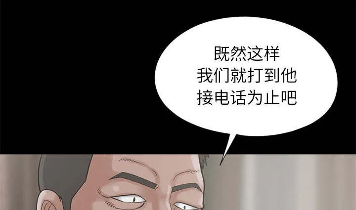 荒岛奇案漫画漫画,第29章：姿势26图