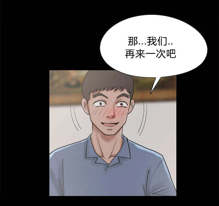 荒岛奇案漫画漫画,第37章：开门32图