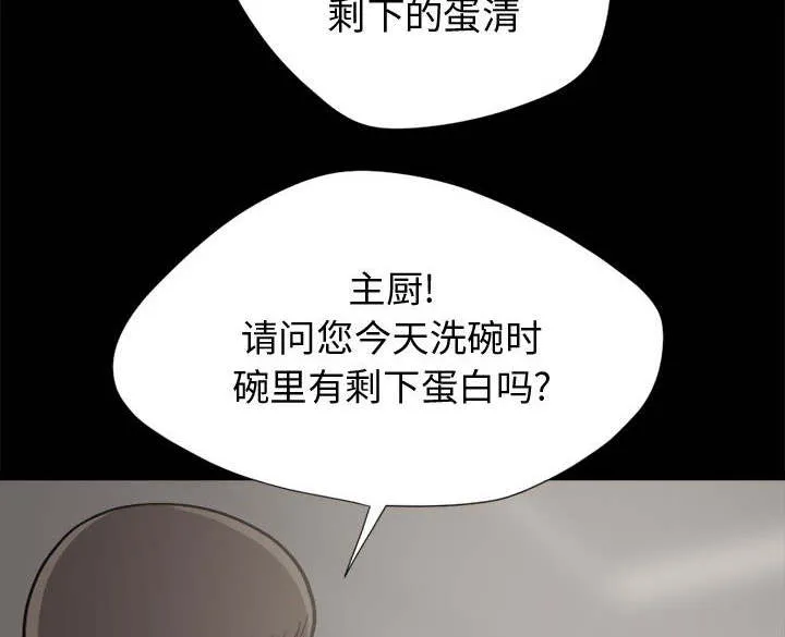 荒岛奇案漫画漫画,第24章：味道32图