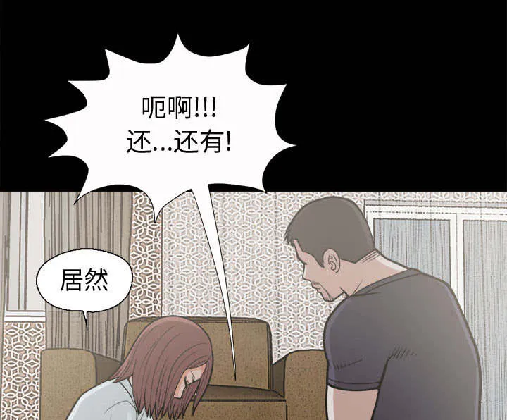 荒岛奇案漫画漫画,第12章：变态13图