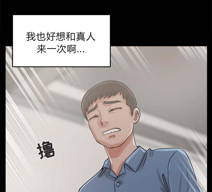 荒岛奇案漫画漫画,第33章：什么声音26图