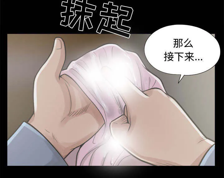 荒岛奇案漫画漫画,第22章：蛋清26图