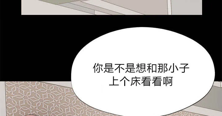 荒岛奇案漫画漫画,第31章：异响2图