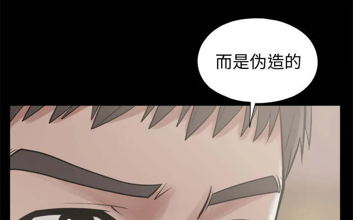 荒岛奇案漫画漫画,第22章：蛋清32图