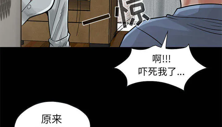 荒岛奇案漫画漫画,第32章：头疼40图