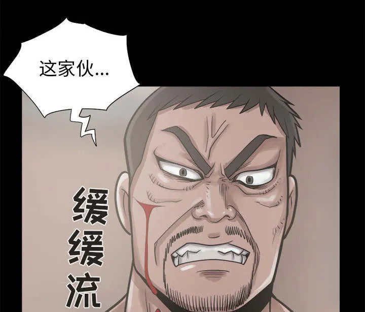 荒岛奇案漫画漫画,第26章：去死吧45图