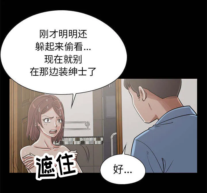 荒岛奇案漫画漫画,第35章：对视22图