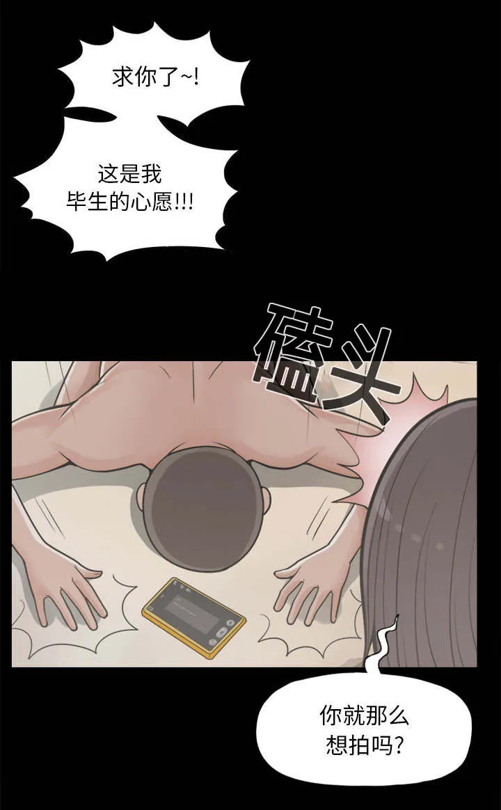 荒岛奇案漫画漫画,第23章：证据之前40图