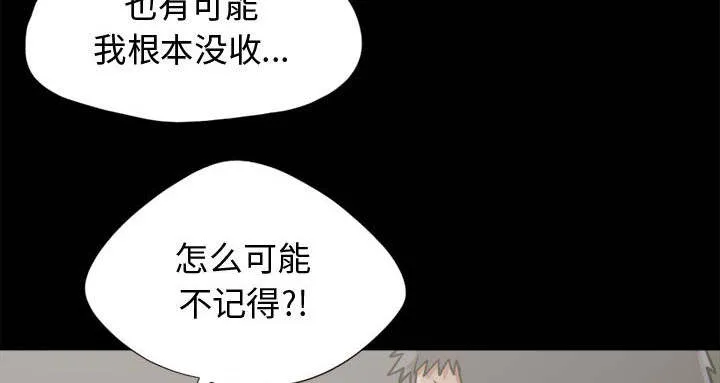 荒岛奇案漫画漫画,第24章：味道38图