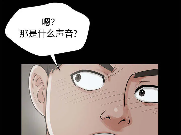 荒岛奇案漫画漫画,第1章：缠绵的感觉54图