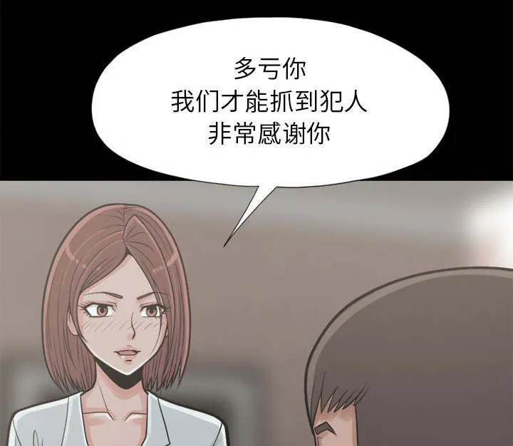 荒岛奇案漫画漫画,第27章：聪明的角色49图