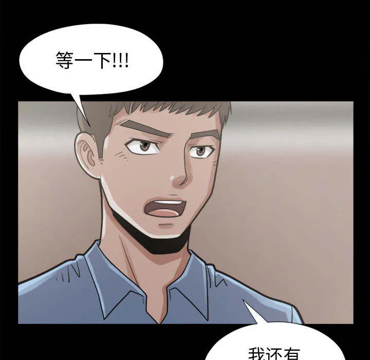 荒岛奇案漫画漫画,第23章：证据之前24图