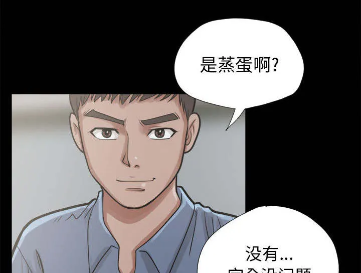 荒岛奇案漫画漫画,第21章：犯人到底是谁34图