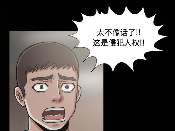 荒岛奇案漫画漫画,第17章：排查39图