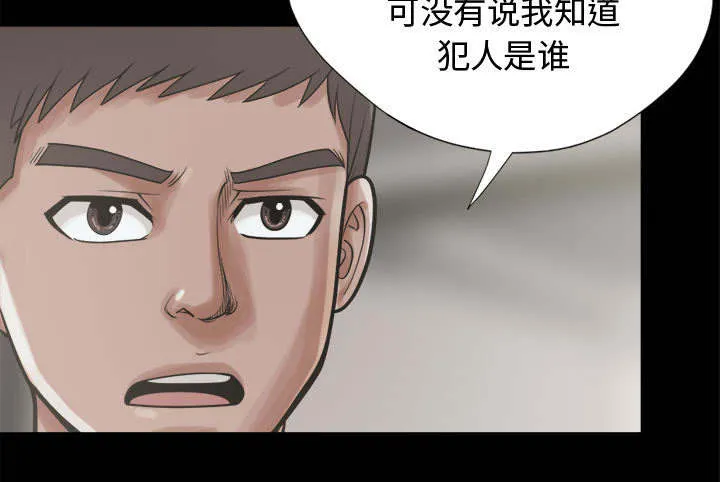 荒岛奇案漫画漫画,第21章：犯人到底是谁13图