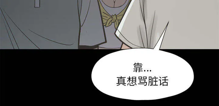 荒岛奇案漫画漫画,第28章：铃声20图