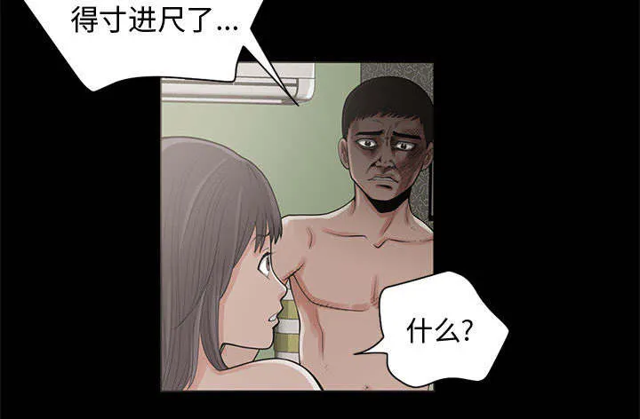 荒岛奇案漫画漫画,第1章：缠绵的感觉46图