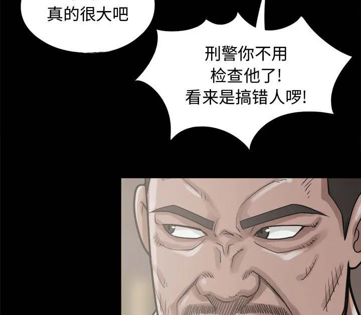 荒岛奇案漫画漫画,第20章：发现细节22图