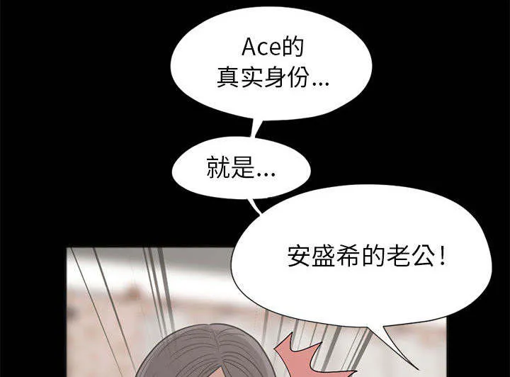 荒岛奇案漫画漫画,第29章：姿势41图