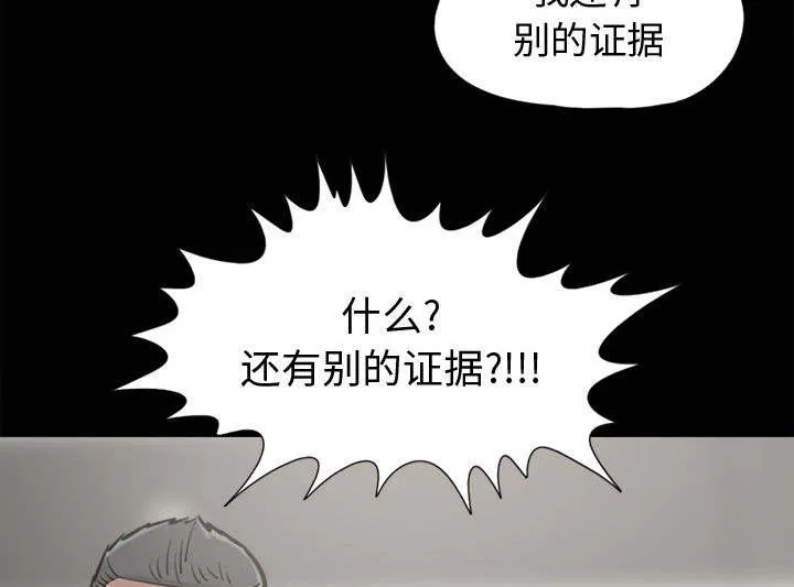 荒岛奇案漫画漫画,第23章：证据之前25图