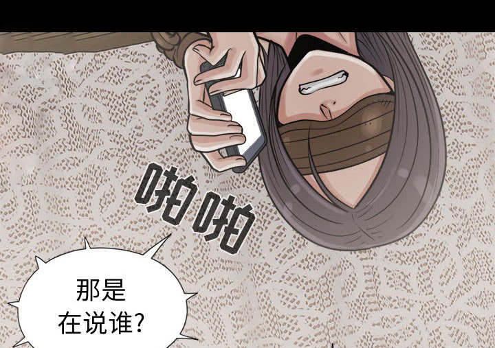 荒岛奇案漫画漫画,第16章：开放的女人13图