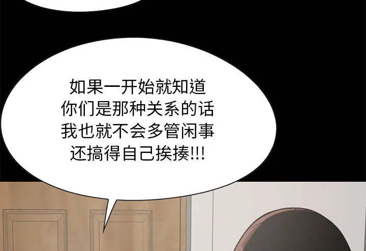 荒岛奇案漫画漫画,第35章：对视8图