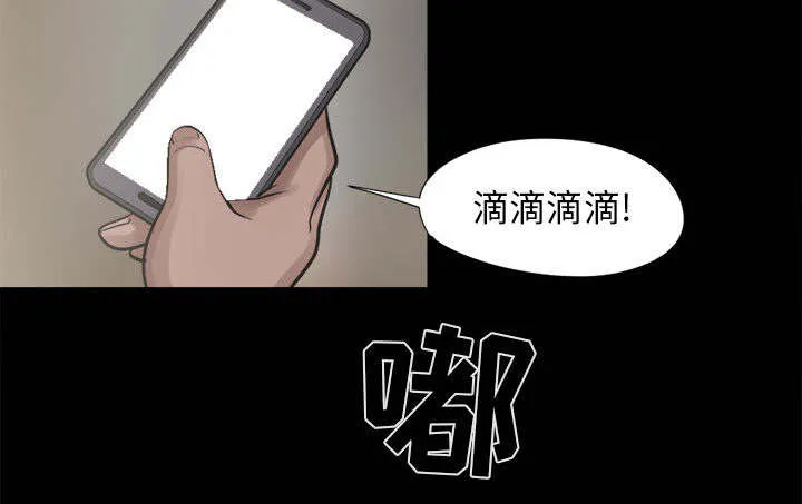 荒岛奇案漫画漫画,第29章：姿势3图