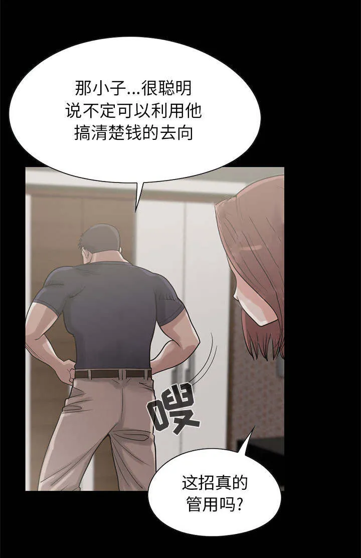 荒岛奇案漫画漫画,第34章：躲藏19图