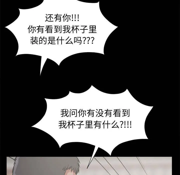 荒岛奇案漫画漫画,第23章：证据之前17图